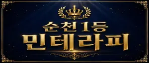 ●초급구!!/순천콜1등샵!!//매니저님 모셔요!!