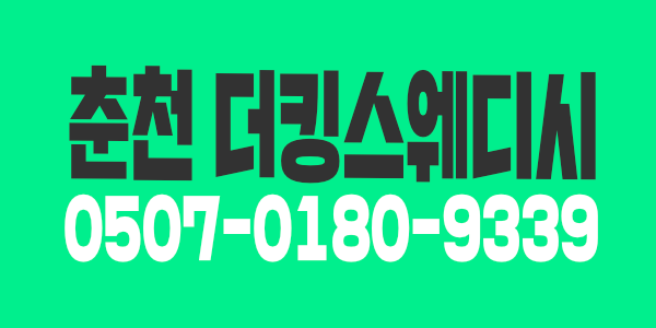 콜많아요!! 리뉴얼 재오픈!!