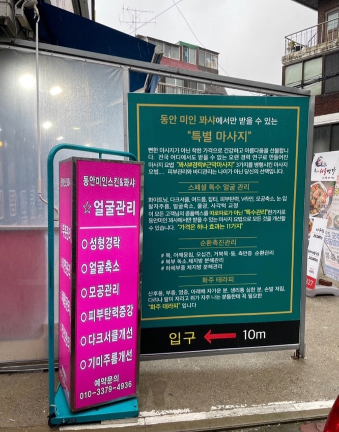 동안미인스킨꽈샤 직원&샵인샵 구해요