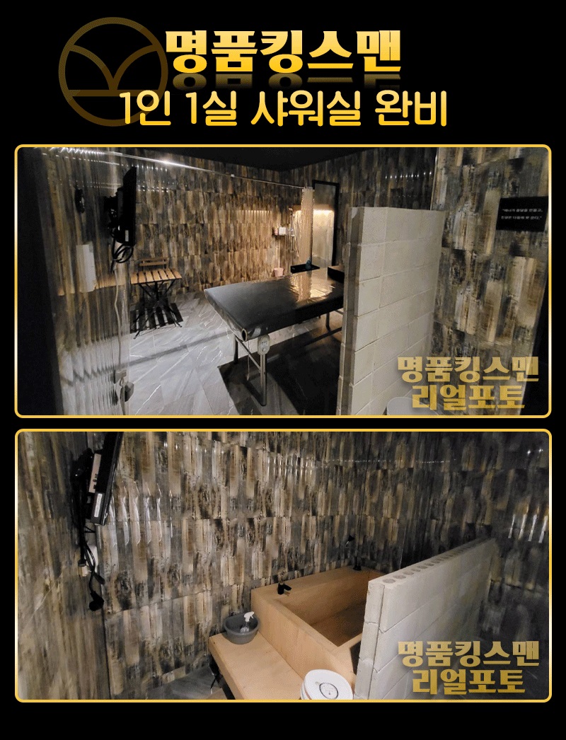 세종 명품킹스맨