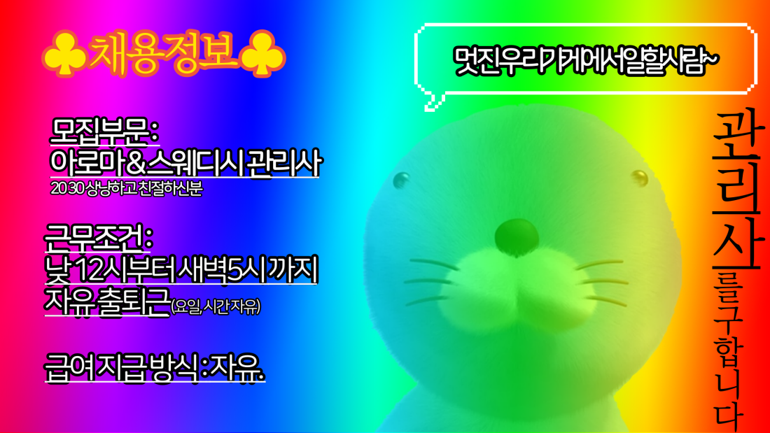 ❤️울산 베베스웨디시 매니저 구인❤️