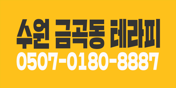 [급구 주,야,중간 급구][단일코스 50분]