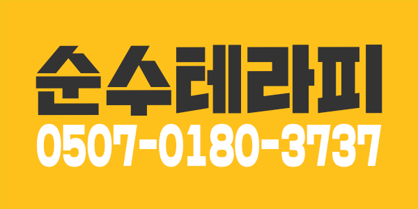 신규오픈 멤버를 모집하고있습니다!