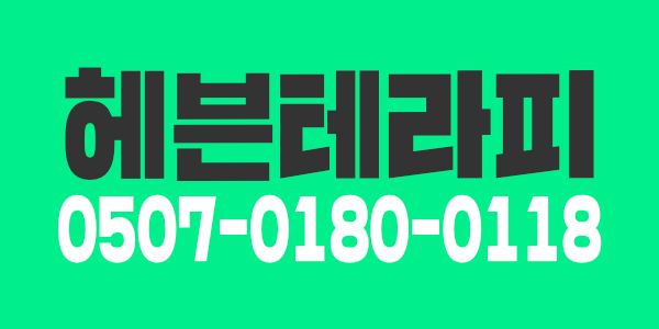 강남 서초 양재 깔끔한 손님과 조용히 오래가는 샵~!!