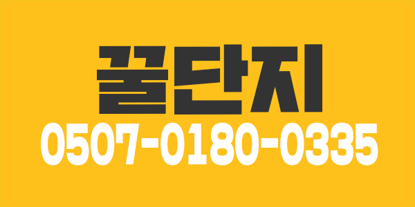 새로운 테라피스트 모집 합니다. (의정부꿀단지)