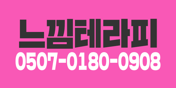 야간 급구 ! 의정부 1등 단일 45분️ 최고 !