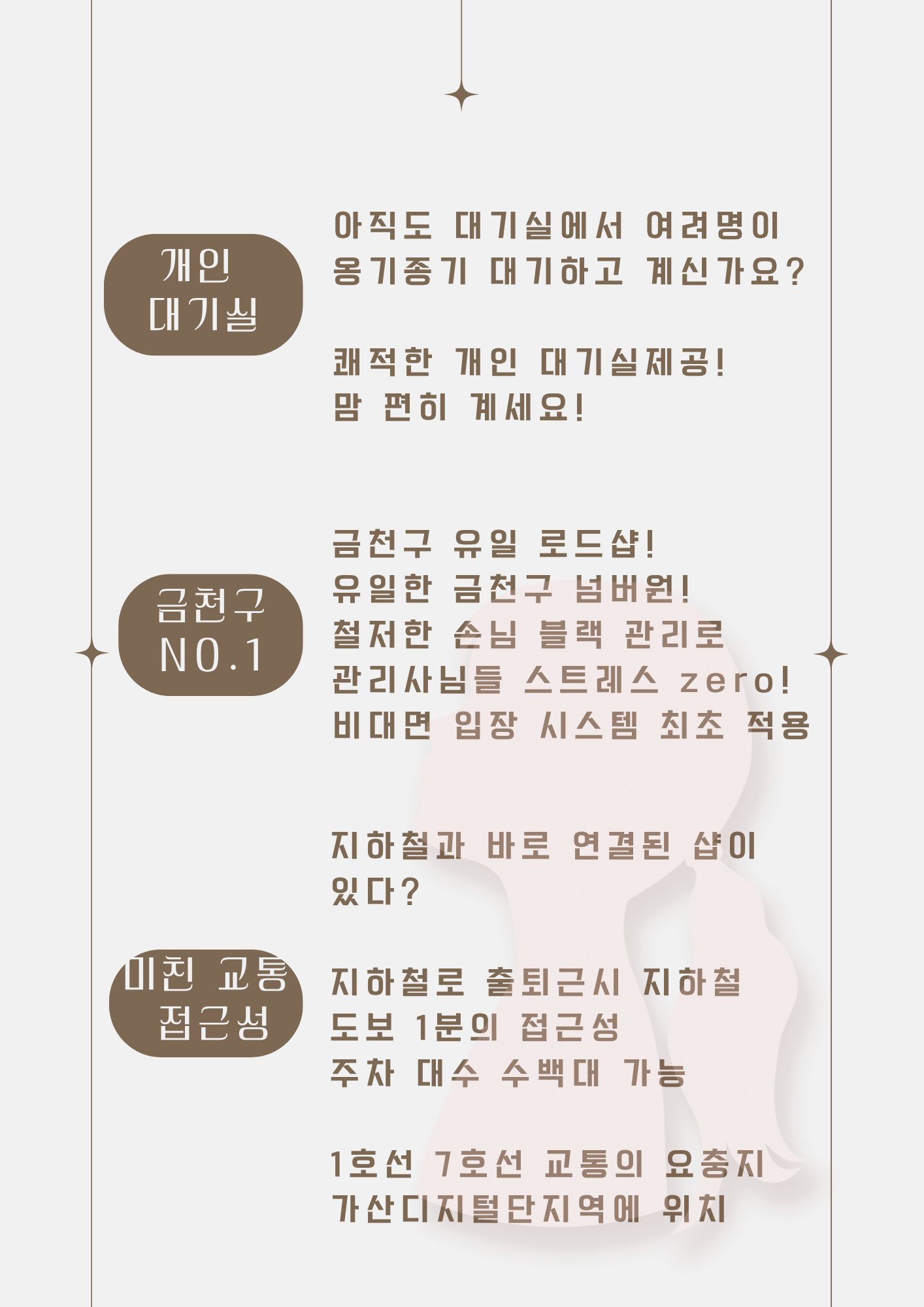 서울 금천구 오월테라피&왁싱에서 관리사님 구인합니다.