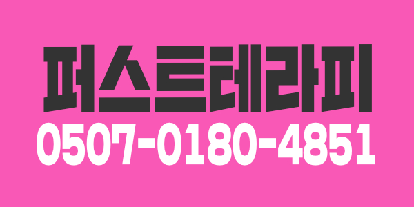 잠실새내역 관리사구함※역대페이지급#