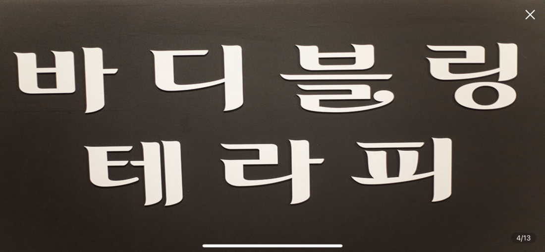 *주간,야간관리사님 모십니다!*콜 많아요!!!