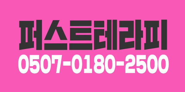 분당/1인샵/단일코스
