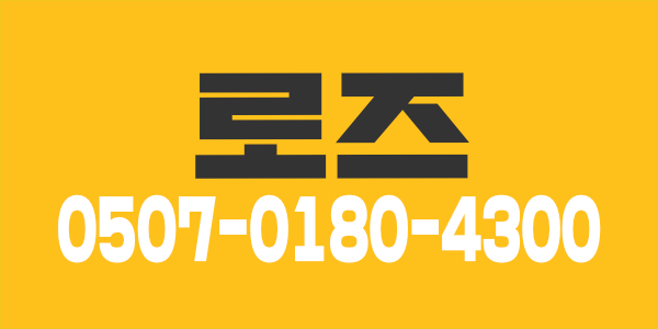 (옥정신도시)초건전샵/주간ㆍ중간조ㆍ야간관리사님 구합니다~^^