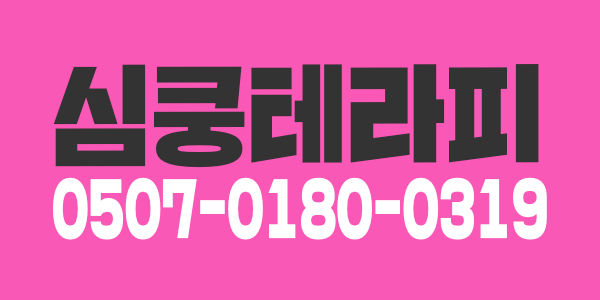 독점 최고 지급 소문좋게난곳 콜많은곳 여기예요