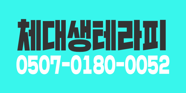 마인드 좋은 훈남 관리사 구합니다.