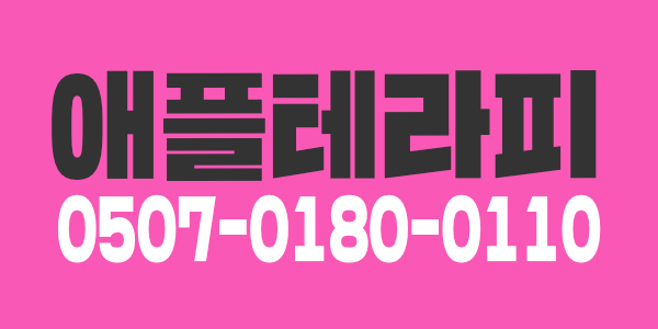 춘천 팔호광장 관리사 구직을 알아보시는 분들 반갑습니다.