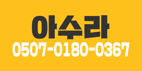 부천상동역 가장오래된1인샵에서 관리사모집합니다