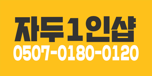 ❤️급구❤️답십리역  50분 9 70분 11 지급  콜많아요 문의주세요