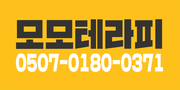 천안아산역 쾌적함 / 맘편한곳