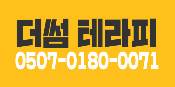 단일코스!! 관리사모집&관악구 서울대&건전샵&서울대입구역  관리사구인&업계최고대우/초보/알바가능