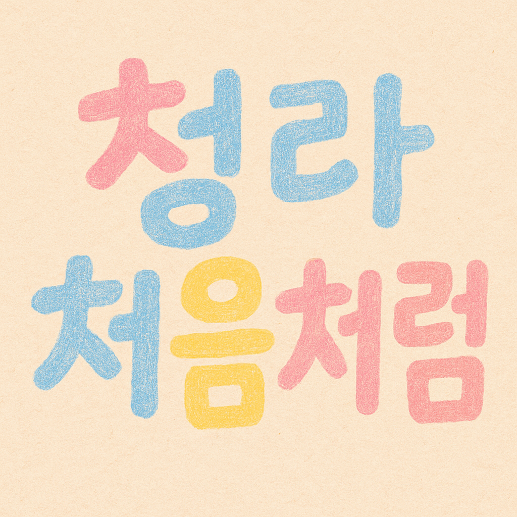 인천 야간, 주간, 풀타임, 주말알바 구인 클릭