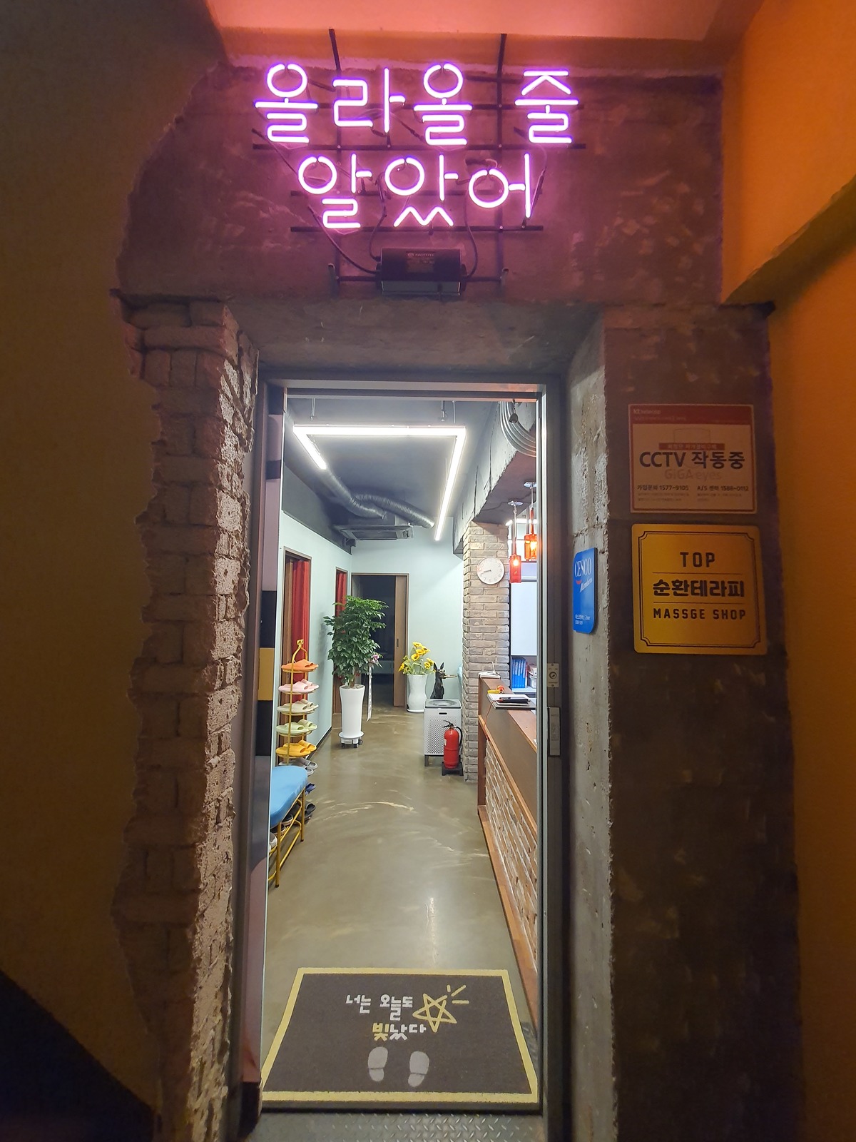 초건전 샵에서 최고 대우 받으면서 함께 일하실 여쌤을 구합니다.