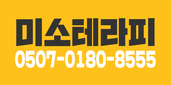 평택 미소에서 주말.상주 급구