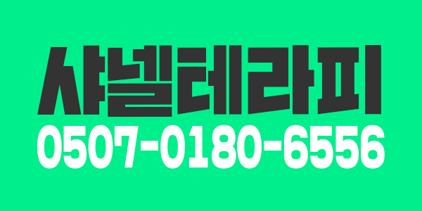 강릉에 신규오픈한 넬에서 관리사분 모십니다