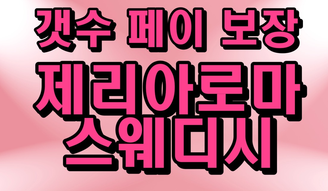 수원/최소50+@/개인실/최고대우/급구