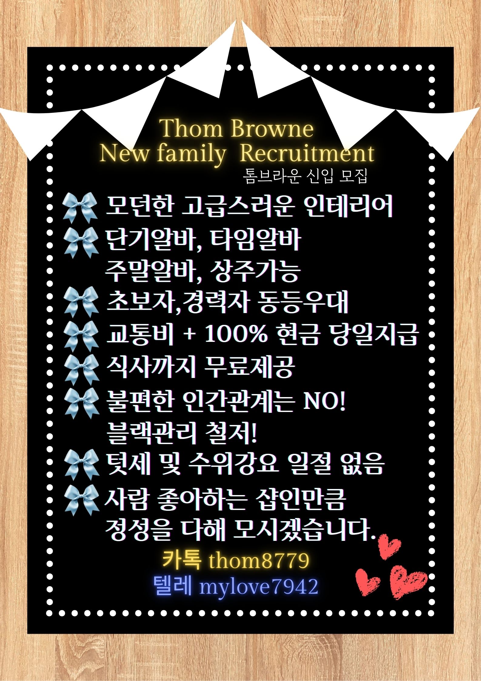 초 급구 관리사님모집^^단기알바가능!! 상주가능 픽업가능^^ 주야가능~~~~