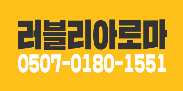 의정부 러블리에서 가족처럼 함께하실 관리사님을 모십니다!!