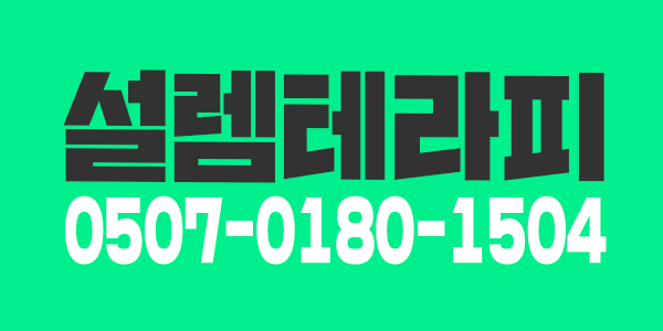 PAY12+@ 천안 콜 ️1위️ 두정동 스웨디시 관리사님 모집 ️(갯수보장)