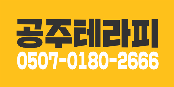 용인 처인구 1인샵 페이13!! 깔끔한 풀옵션방에서 깔끔한 손님들만!!