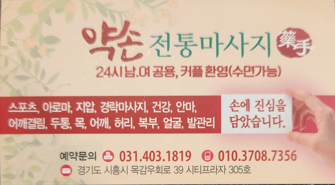 시흥시 목감동 여관리사 모집합니다