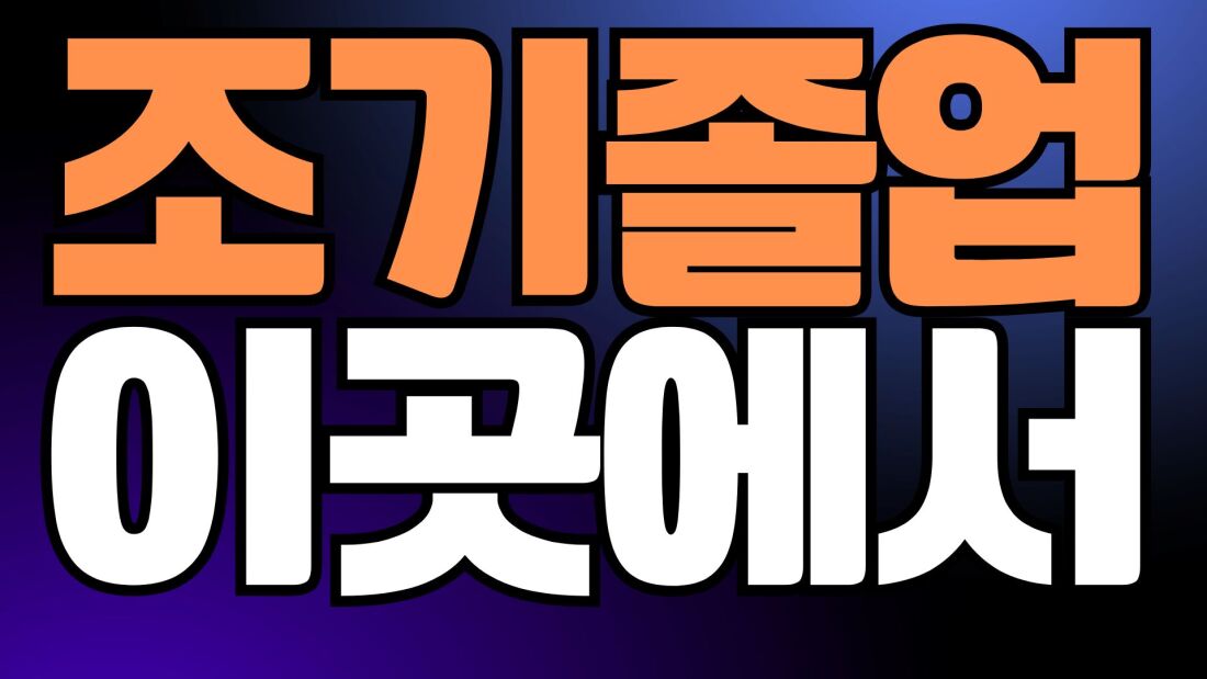 최고 페이 보장! 인천에서 가장 오고 싶은 가게! 불경기 속에서도 콜 넘치는 샵!