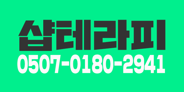 건전관리사구합니다!건전만 연락주세요