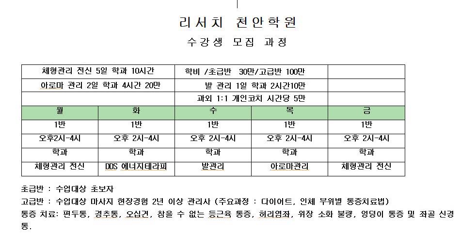 천안 성정동 정통 마사지입니다.