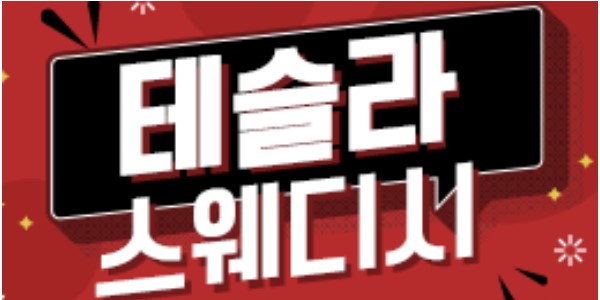 급구!! 인천 구월동 스웨디시 매니저님 모십니다️!