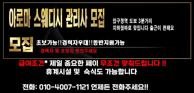 강남 신사동 콜은 넘쳐나는 마루샵!! &경력 호텔식마사지구인~! 스포츠마사지쌤 모십니다. (경력우대)