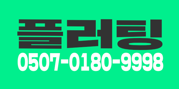 대구 스웨디시샵 플러팅입니다 신규오픈 관리사분들 모집합니다 각방샤워실~
