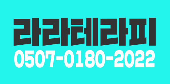 춘천최고의시설,착하고성실한사장,가족처럼일하실분,근무시간관리사님자유결정