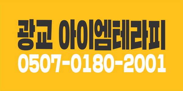스웨디시관리사님 모집합니다
