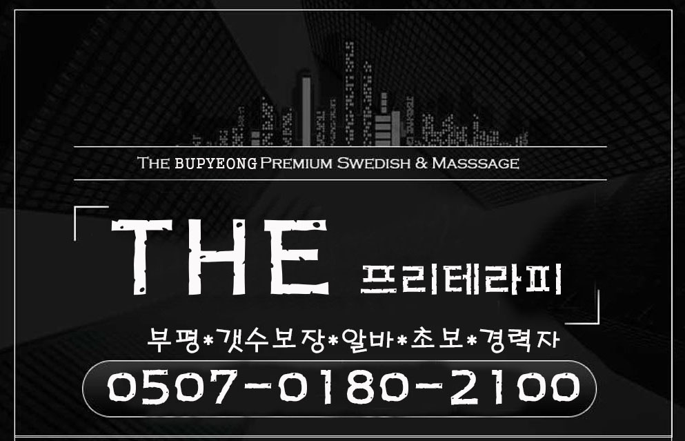 부평최고대우개인대기실리뉴얼오픈 콜이 넘쳐나요