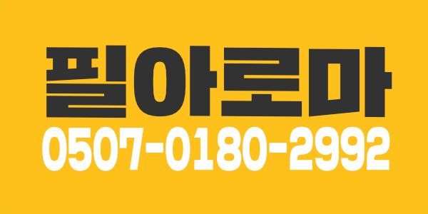 수원시청부근 교통편한위치에 자리잡고있는   샵입니다 함께일하실분 모집합니다