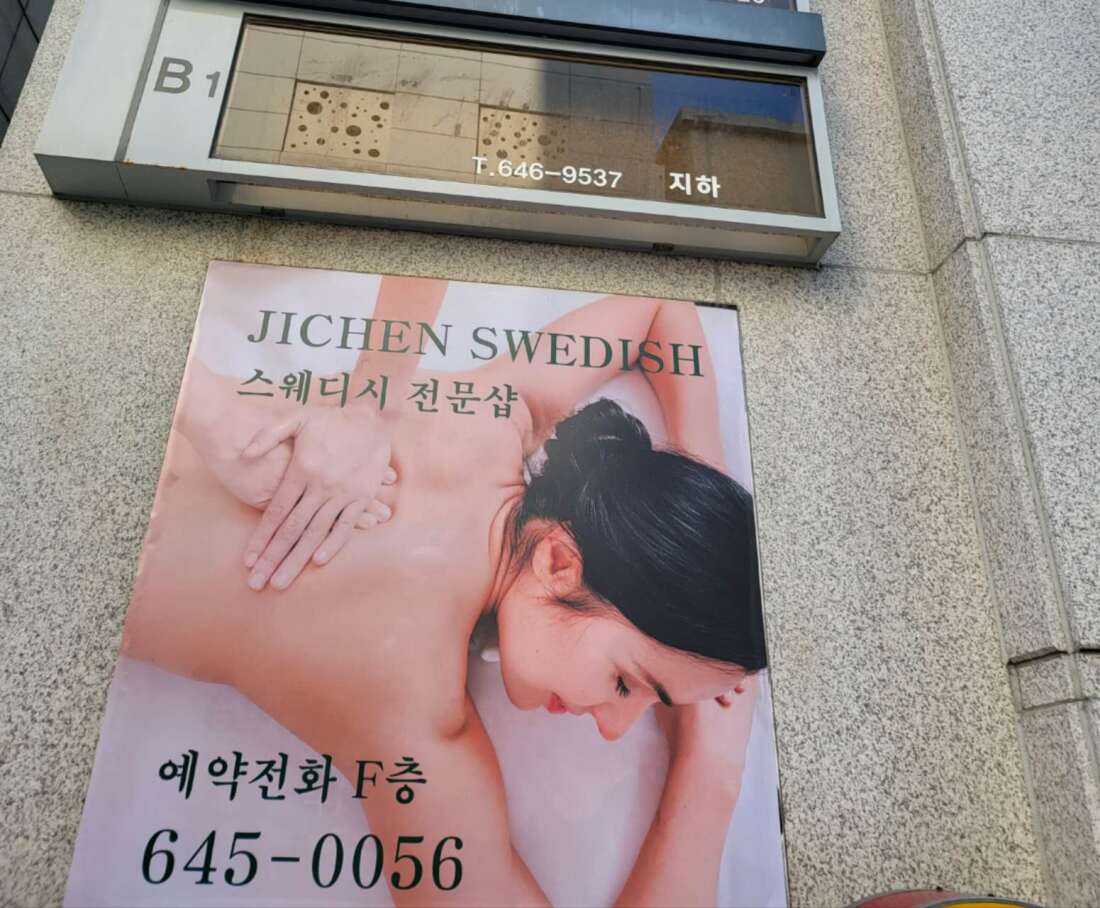 강릉 스웨디시관리사님 급구