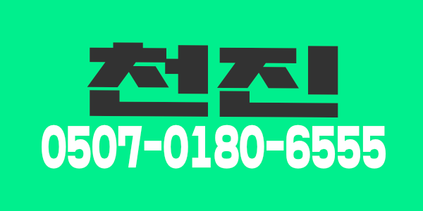 평택건전400보장