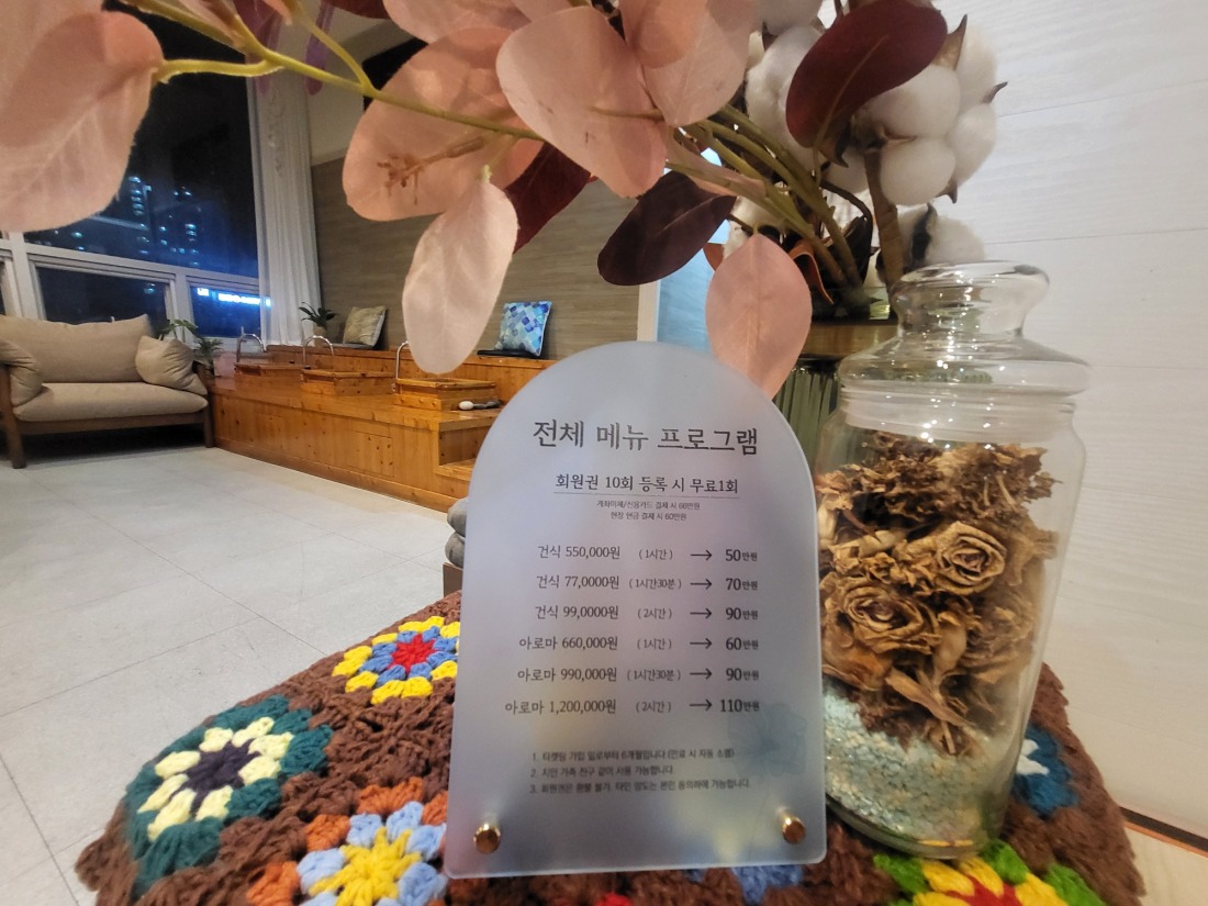 여관리사 선생님 구합니다.한국분  원합니다
