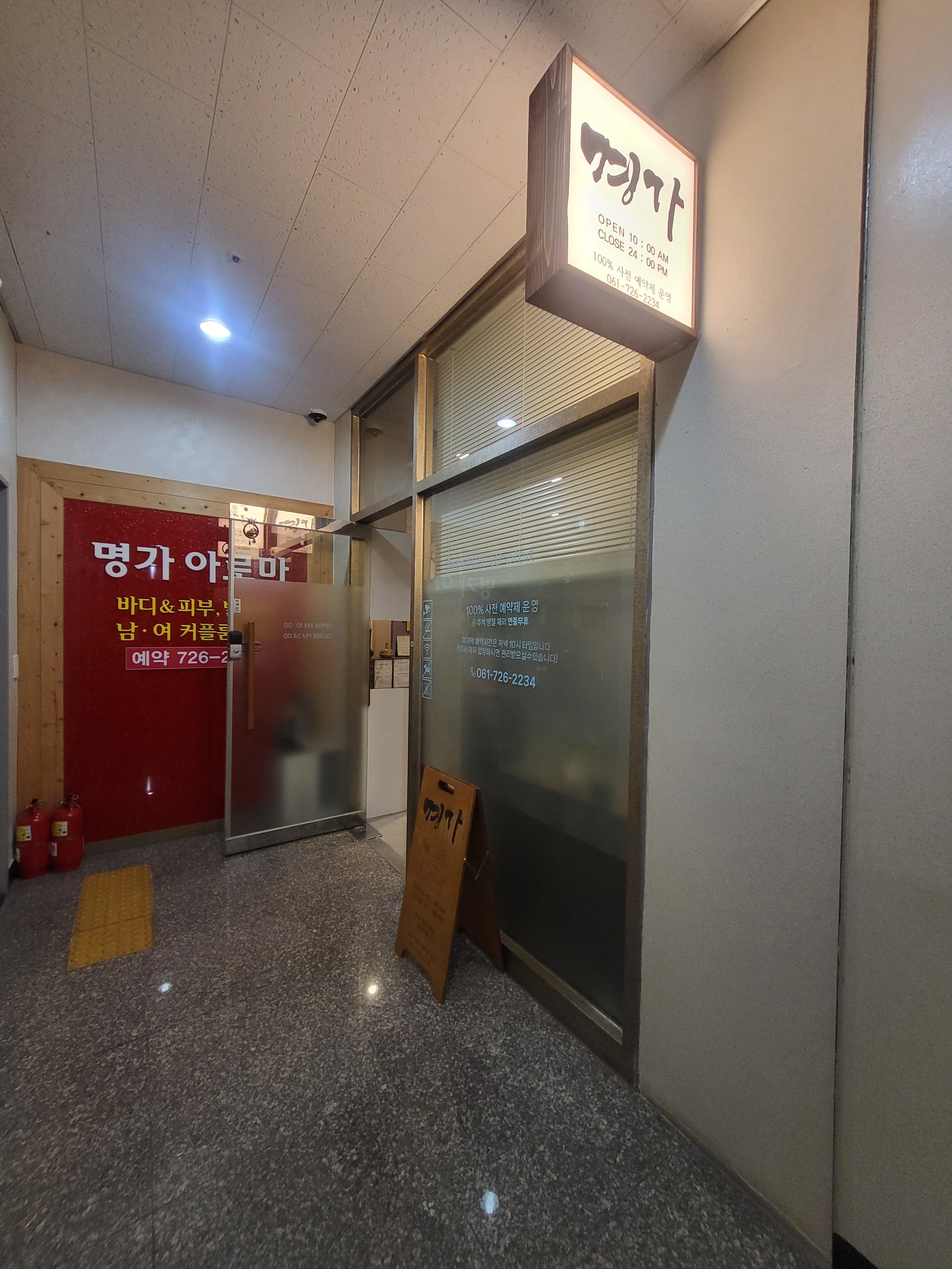 여관리사 선생님 구합니다.한국분  원합니다