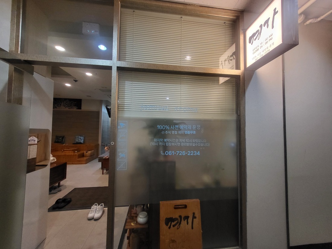 여관리사 선생님 구합니다.한국분  원합니다