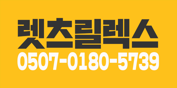 강원도 최대규모 건전샵 매장!! 보장가능