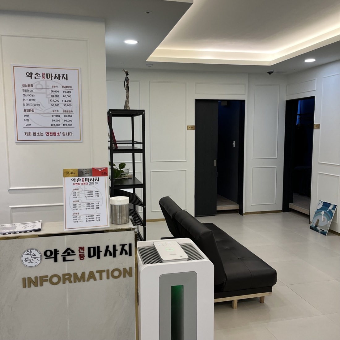 평택 고덕 100% 건전마사지 매장 '약손전통마사지'입니다.
