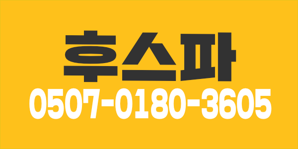 구미)원평동 ️후스파️한국관리사모집